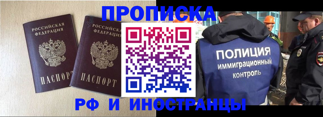 временная регистрация собственник в Назарово