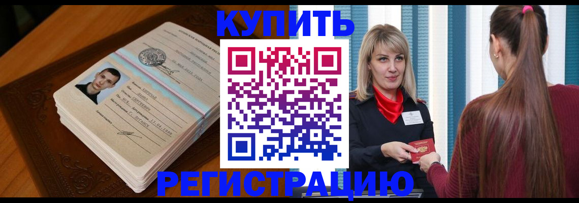 прописка гарантия в Назарово