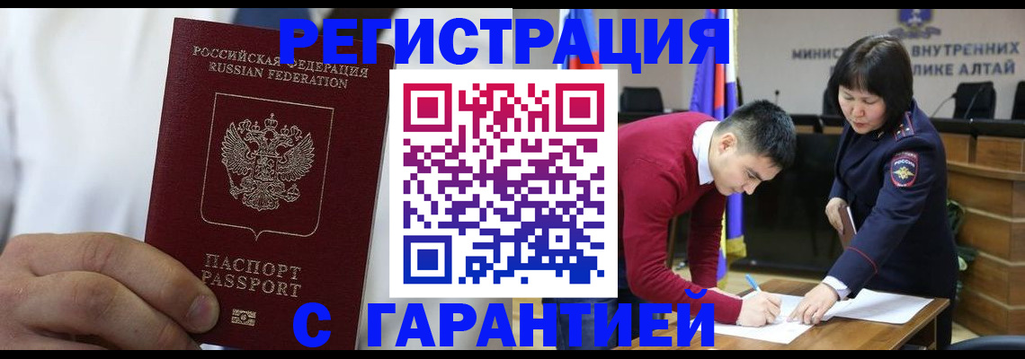 временная прописка в Назарово