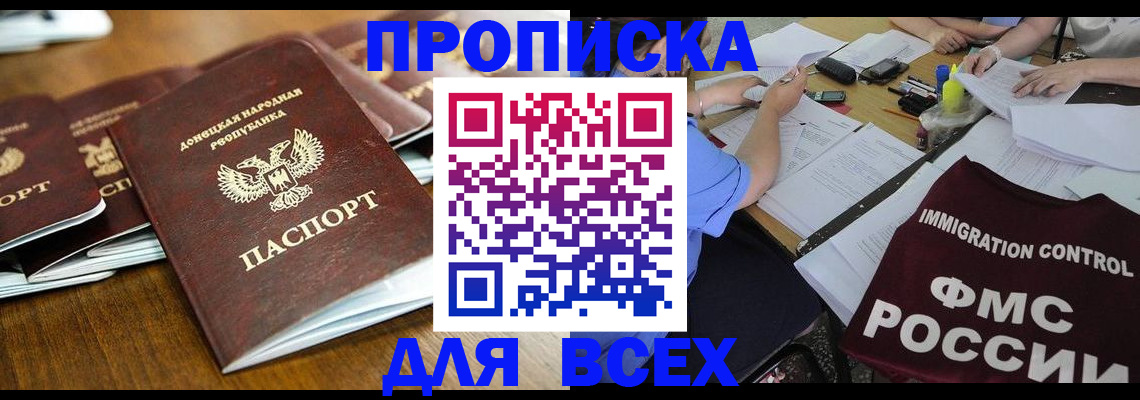 временная регистрация недорого в Назарово